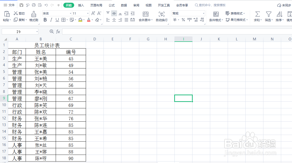 怎么批量合并单元格