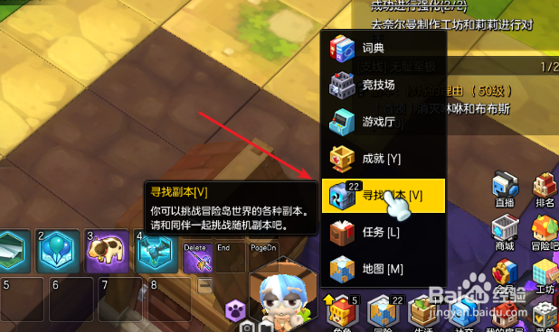 冒险岛2勇气考场怎么完成