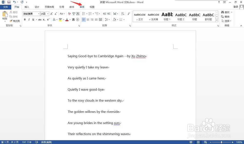 如何使用word的翻译