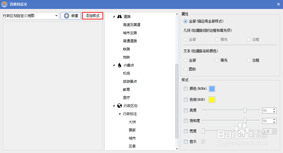 水经注万能地图下载器制作行政区划个性化地图