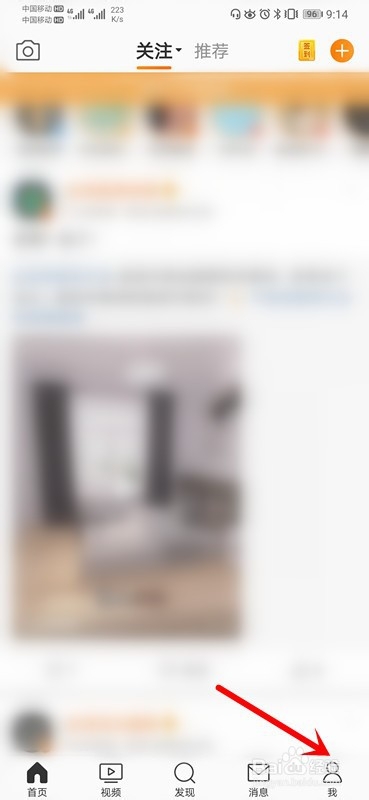 微博怎么设置陌生登录提醒