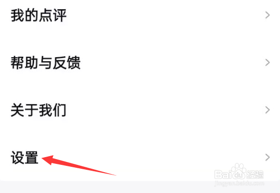 快手免费小说APP如何关闭推送通知？