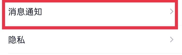手机QQ如何开启锁屏显示消息弹窗