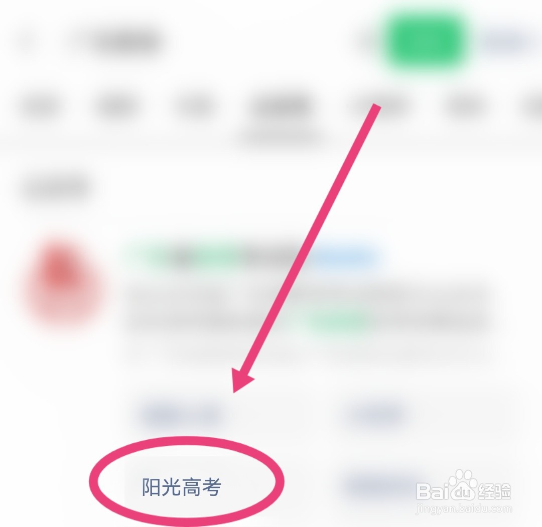 广东省查询高考成绩
