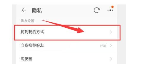 淘宝如何通过我的昵称找到我？