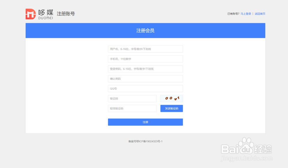 如何在哆媒网发布软文