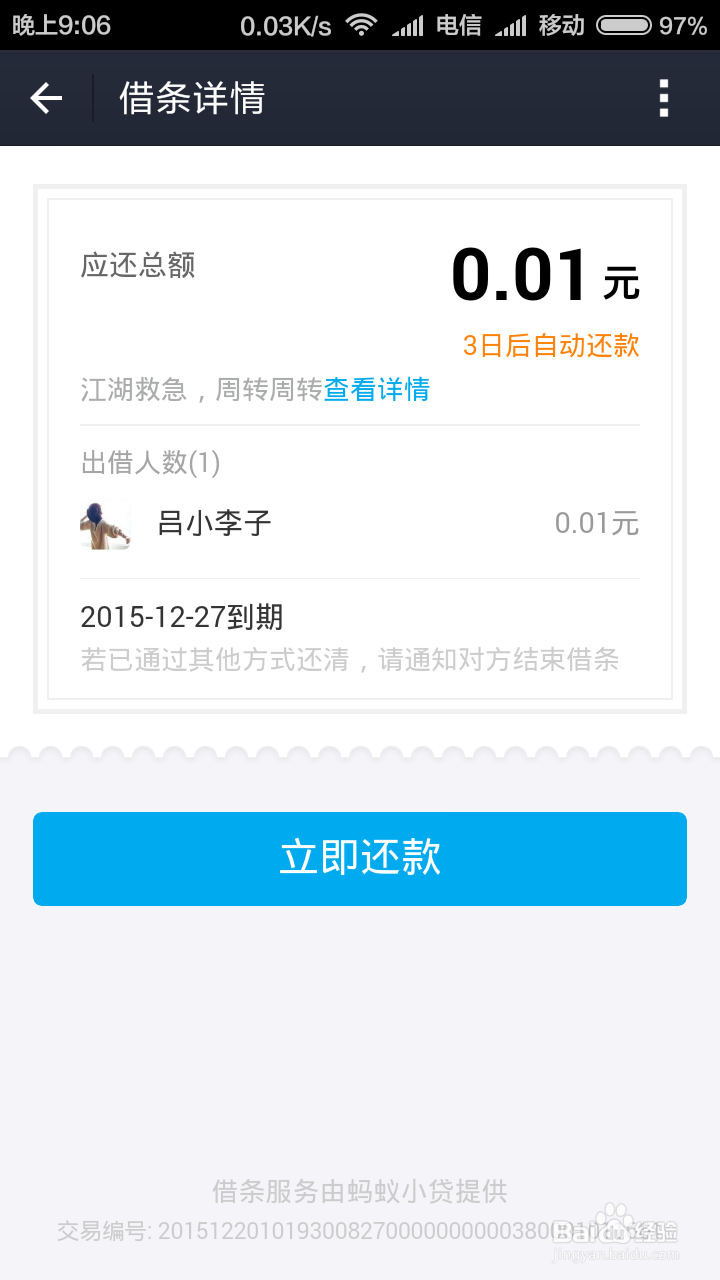 提高芝麻信用怎么提升芝麻分？有什么用怎么用？