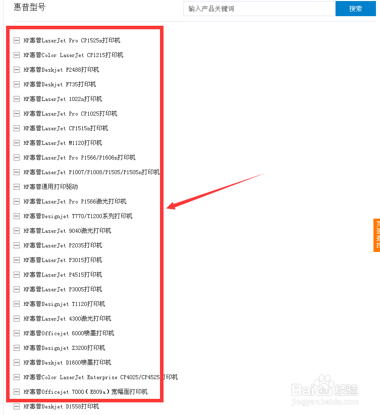 打印机驱动在哪里下载好?