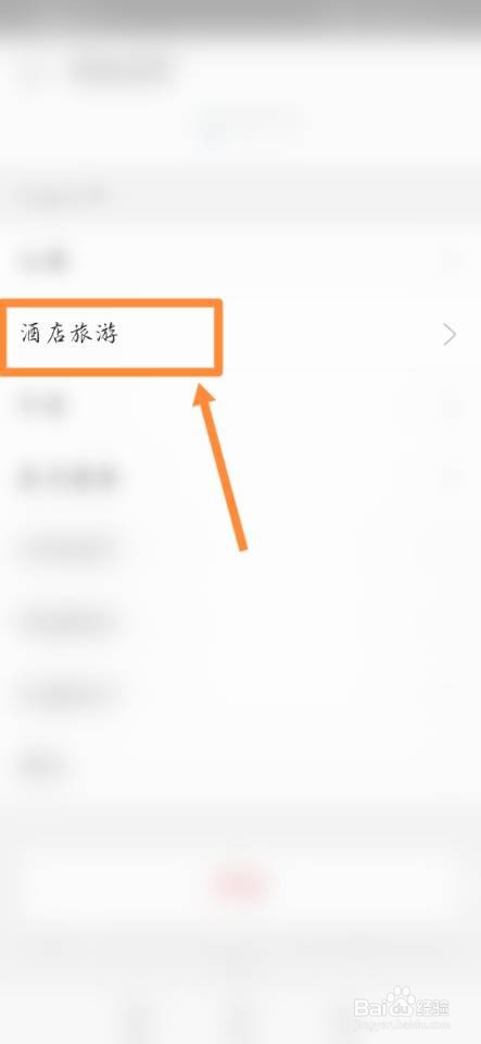 如何在支付宝首页展示景区门票