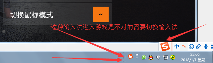 荒野行动PC端键盘失灵和方向键不管用怎么办？
