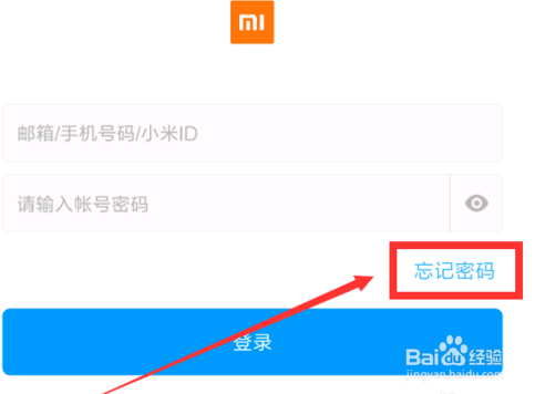 小米账号怎么修改密码