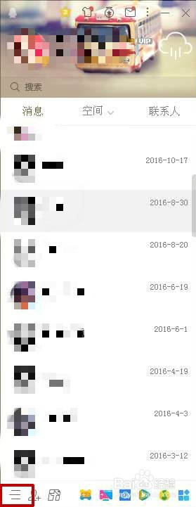 QQ如何设置才能不被人查找到？