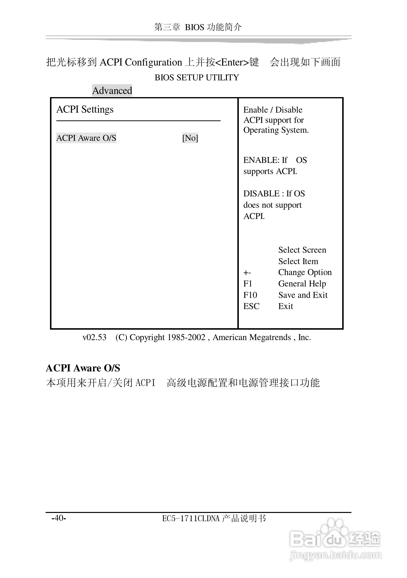 研祥EC5-1711CLDNA工业级CPU板卡说明书:[5]