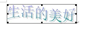 word如何使用插入艺术字？