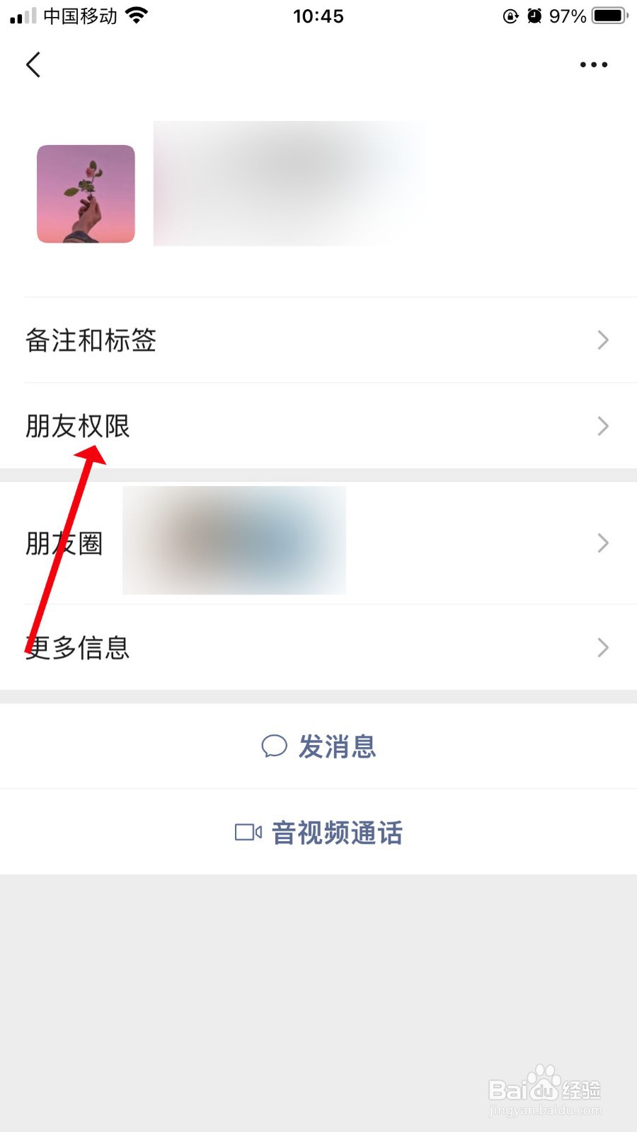 怎样设置微信为仅聊天