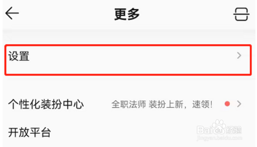 QQ音乐如何设置大字模式。