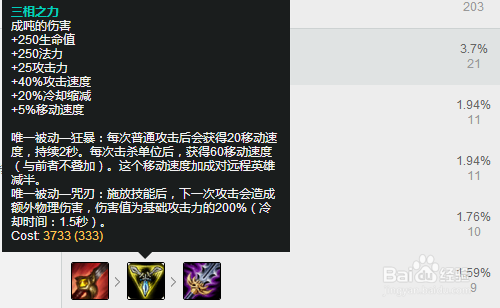 LOLS7赵信天赋符文LOL赵信出装玩法LOL赵信解析