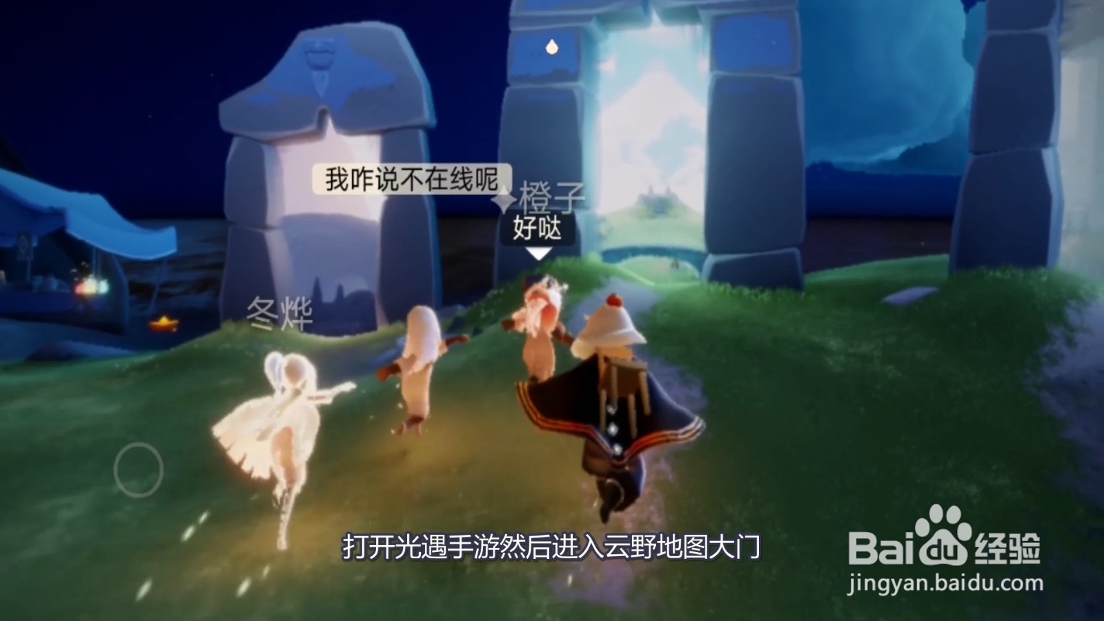 光遇风之灵在哪