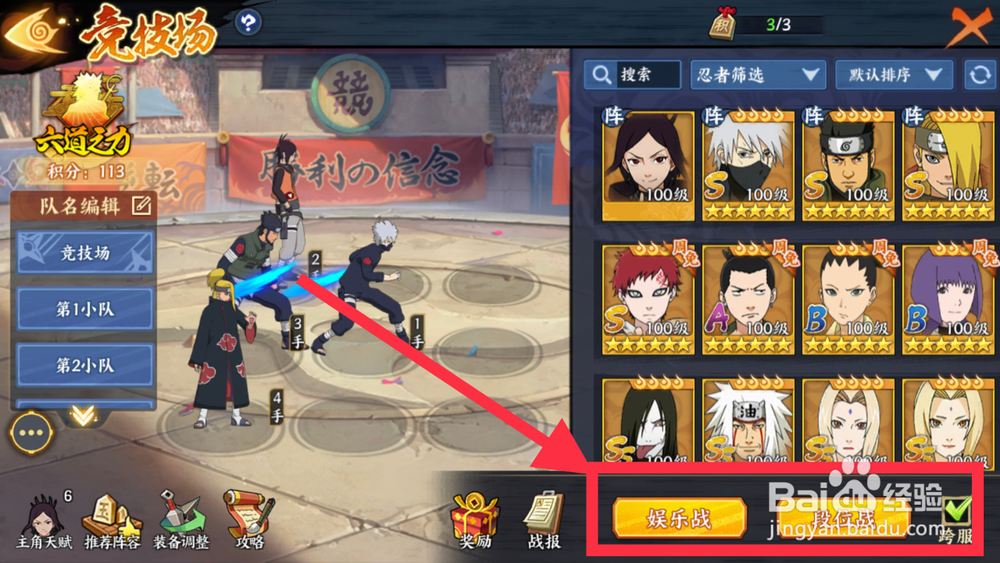 火影忍者手游攻略