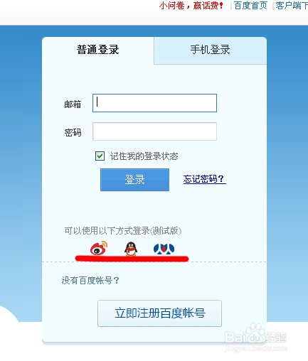百度网盘使用方法