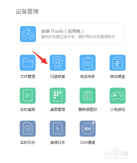 iphone8plus软件打不开解决方法