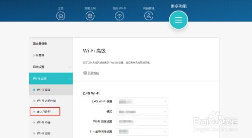 无线路由器怎样设置访客WIFI