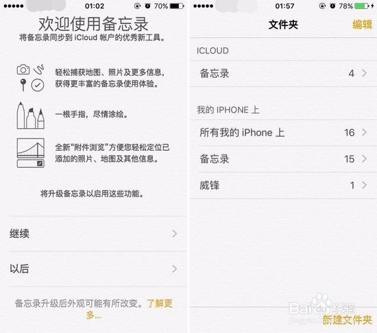 手机备忘录怎么用苹果手机备忘录删除如何恢复