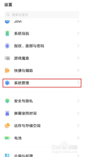 iqooz3如何设置语言