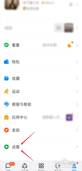 钉钉切换不同账号的登录怎么操作