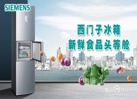 冰箱什么牌子好2014冰箱质量排行榜