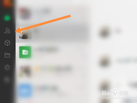 怎么删掉微信联系人
