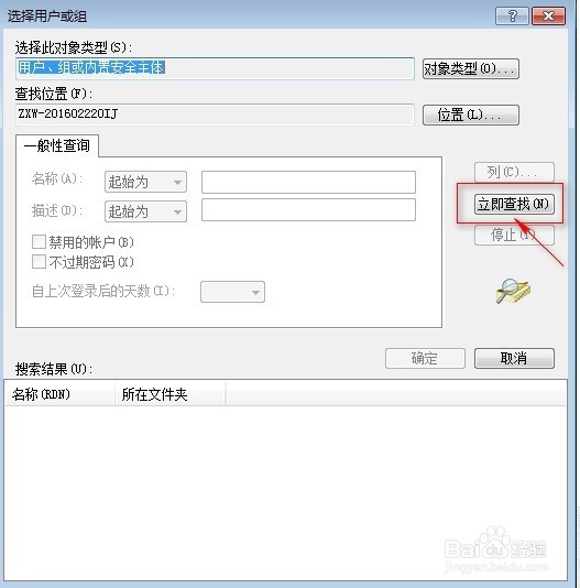 如何实现win7系统下文件共享