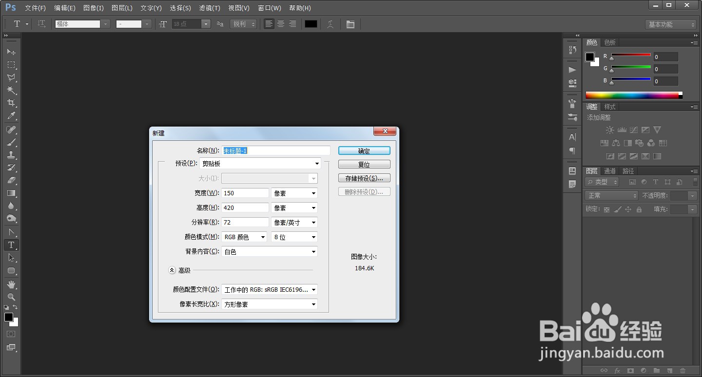 如何用Photoshop选择移动工具