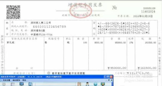 税收分类编码怎么样填
