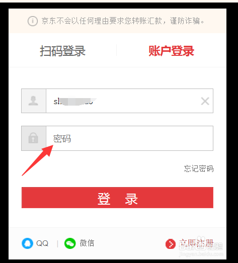 京东商城电子发票下载打印的方法