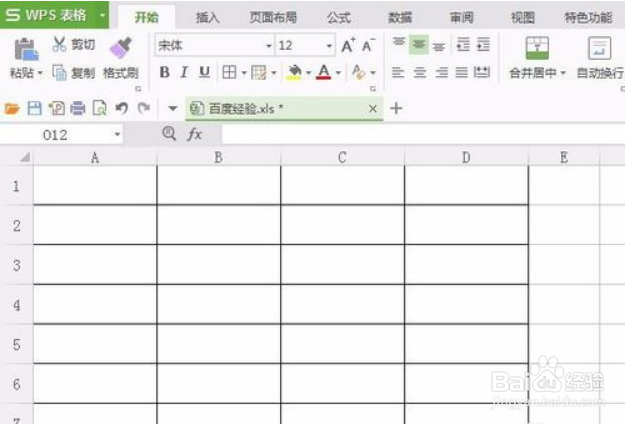 WPS制作表格的表头斜线