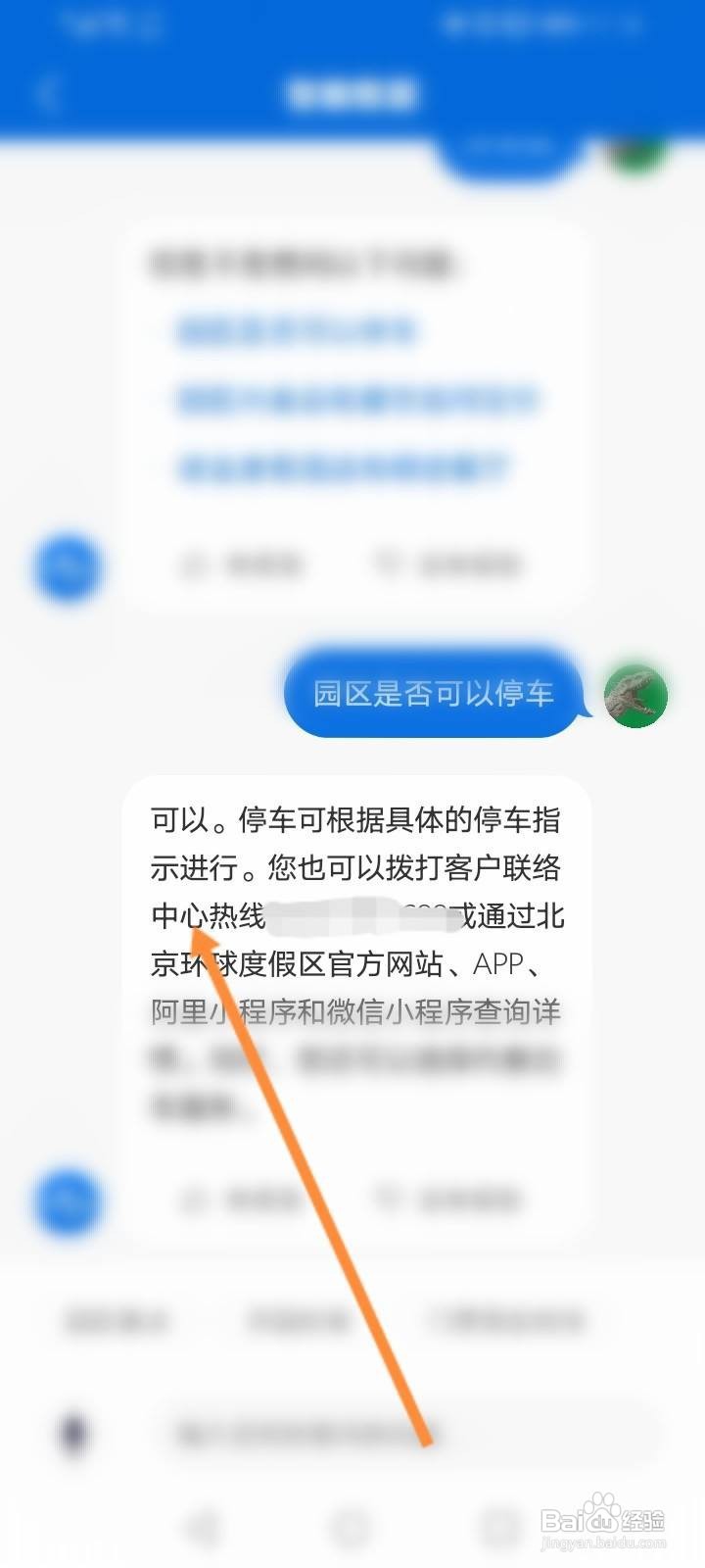 环球影城停车费怎么收费