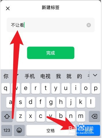 微信如何分组设置不让看朋友圈
