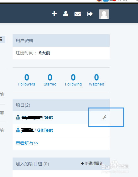 如何删除在开源中国oschina托管的项目