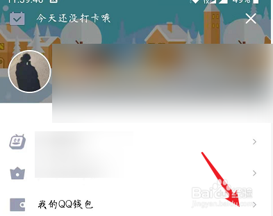 手机QQ怎么查看自己的卡券？