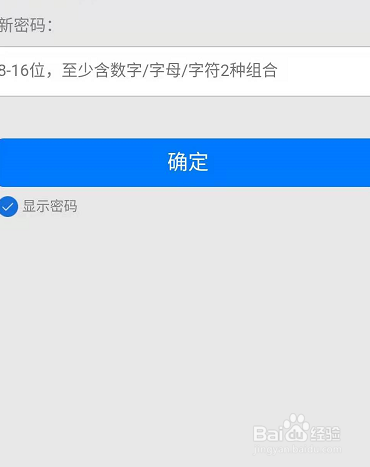 修改qq密码安全中心