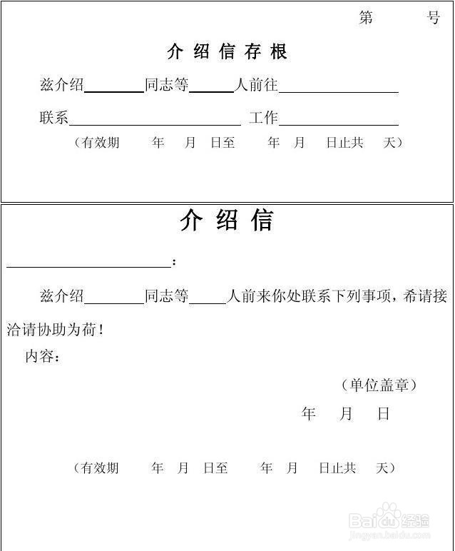 英国旅游签证攻略