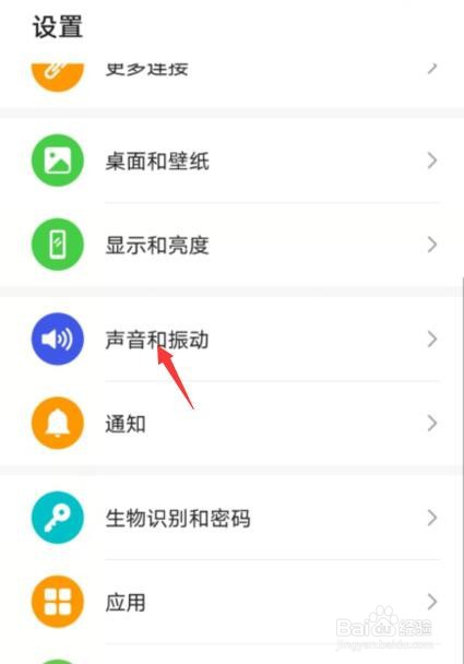 手机锁屏后自动亮屏怎么解决