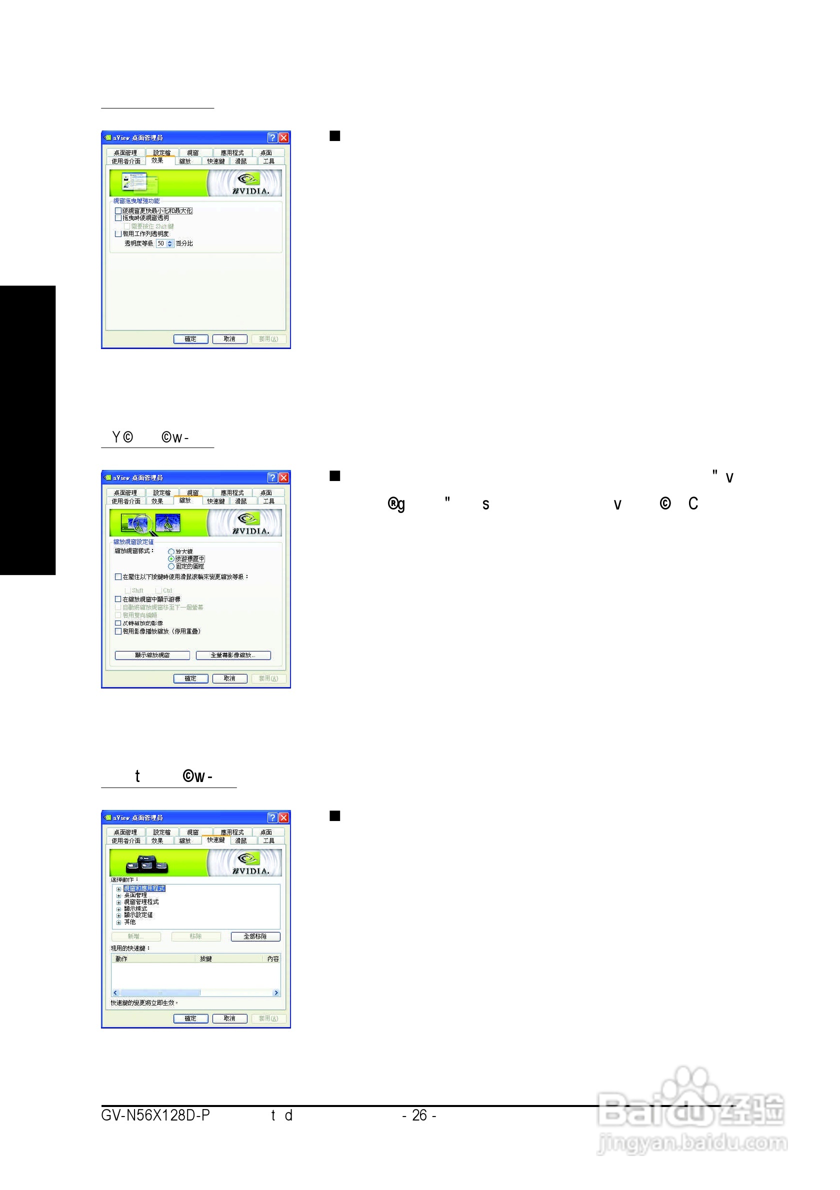 GV-N56X128D-P GeForce FX5600XT绘图加速卡中文使用手:[3]