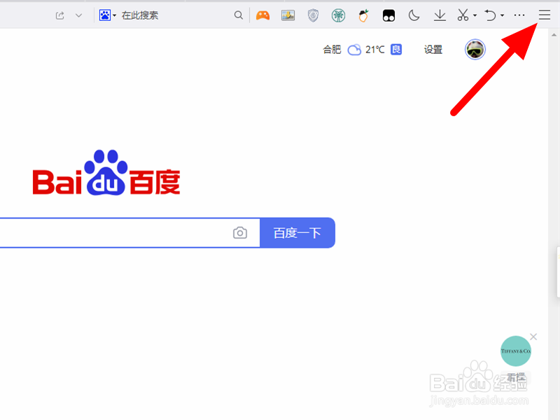 怎么清除浏览器历史记录