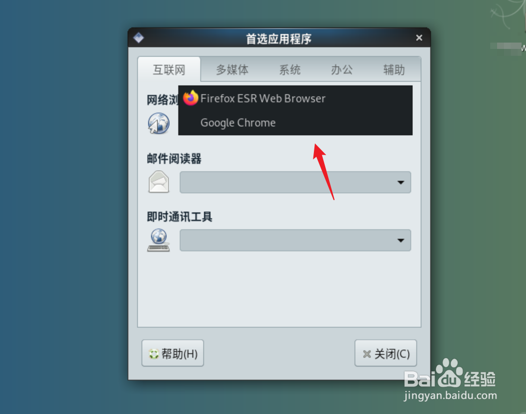 Debian11 Mate如何设置默认浏览器