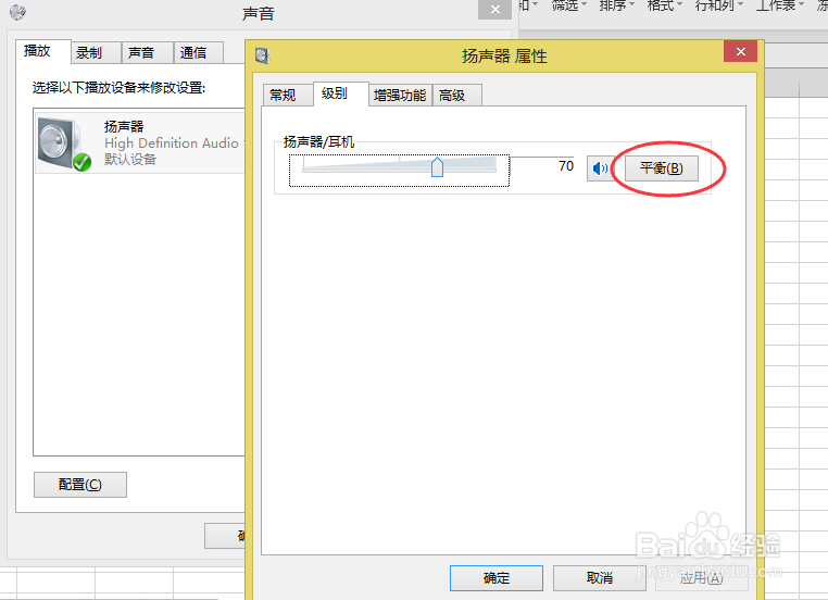 耳机插入电脑没有声音怎么设置