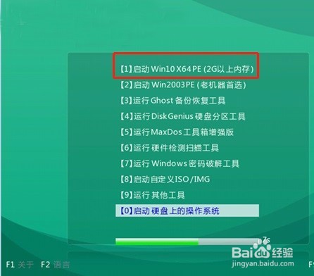 如何用U盘重装系统