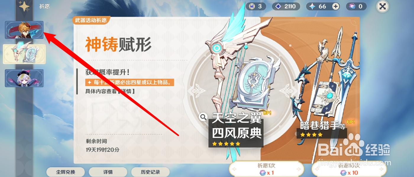 原神罗莎莉亚怎么获得