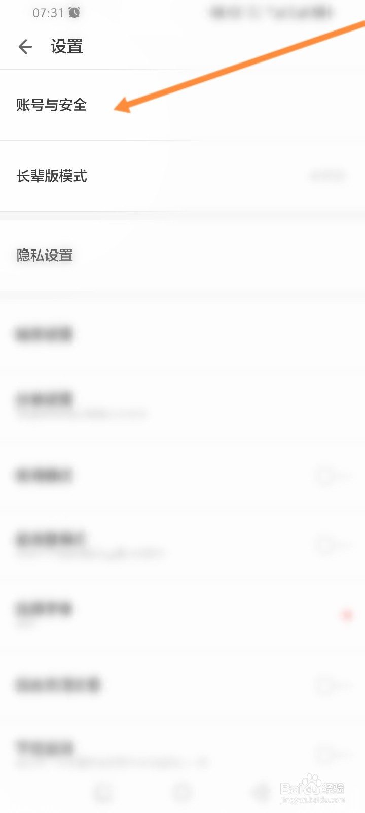 ZAKER软件怎么申请注销